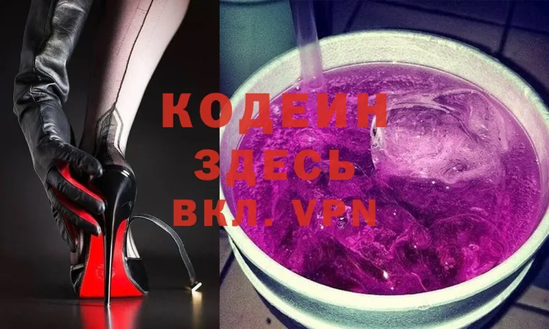 darknet официальный сайт  Котово  Codein Purple Drank  ОМГ ОМГ вход 