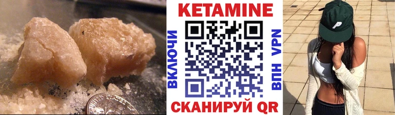 КЕТАМИН ketamine  Котово 