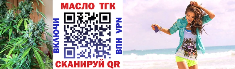 ТГК вейп Котово